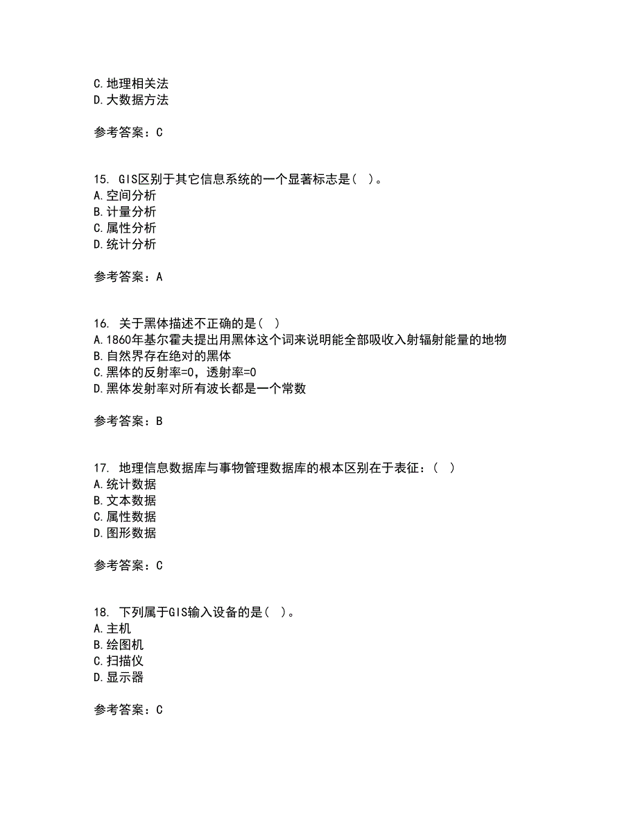 福建师范大学21春《地理信息系统导论》离线作业2参考答案51_第4页