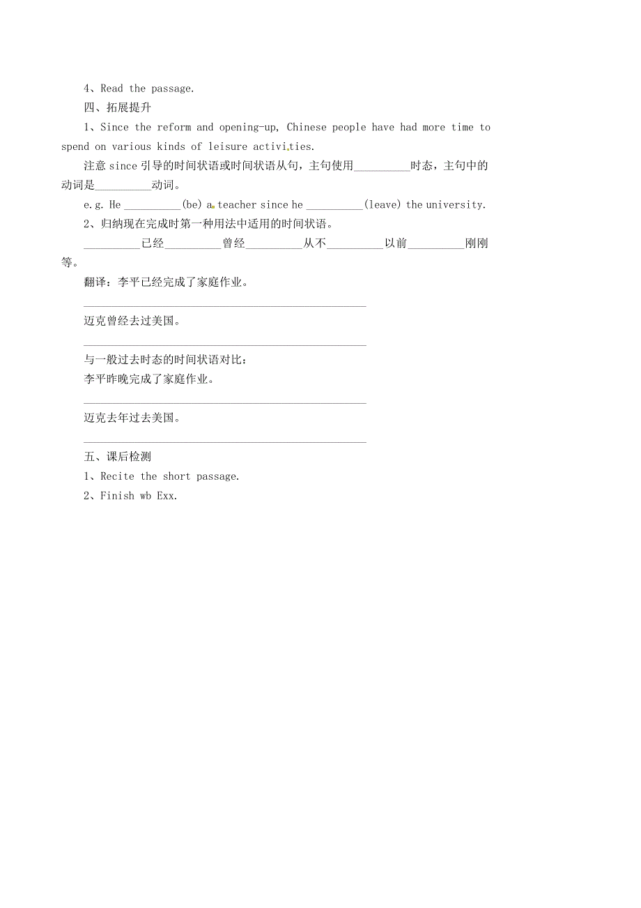 湖北省咸宁市嘉鱼县城北中学九年级英语上册Unit1ThechangingworldTopic1SectionD导学案无答案新版仁爱版_第3页