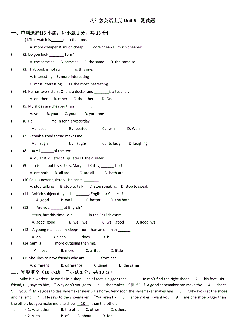 八年级上册英语测试题unit6.doc_第1页