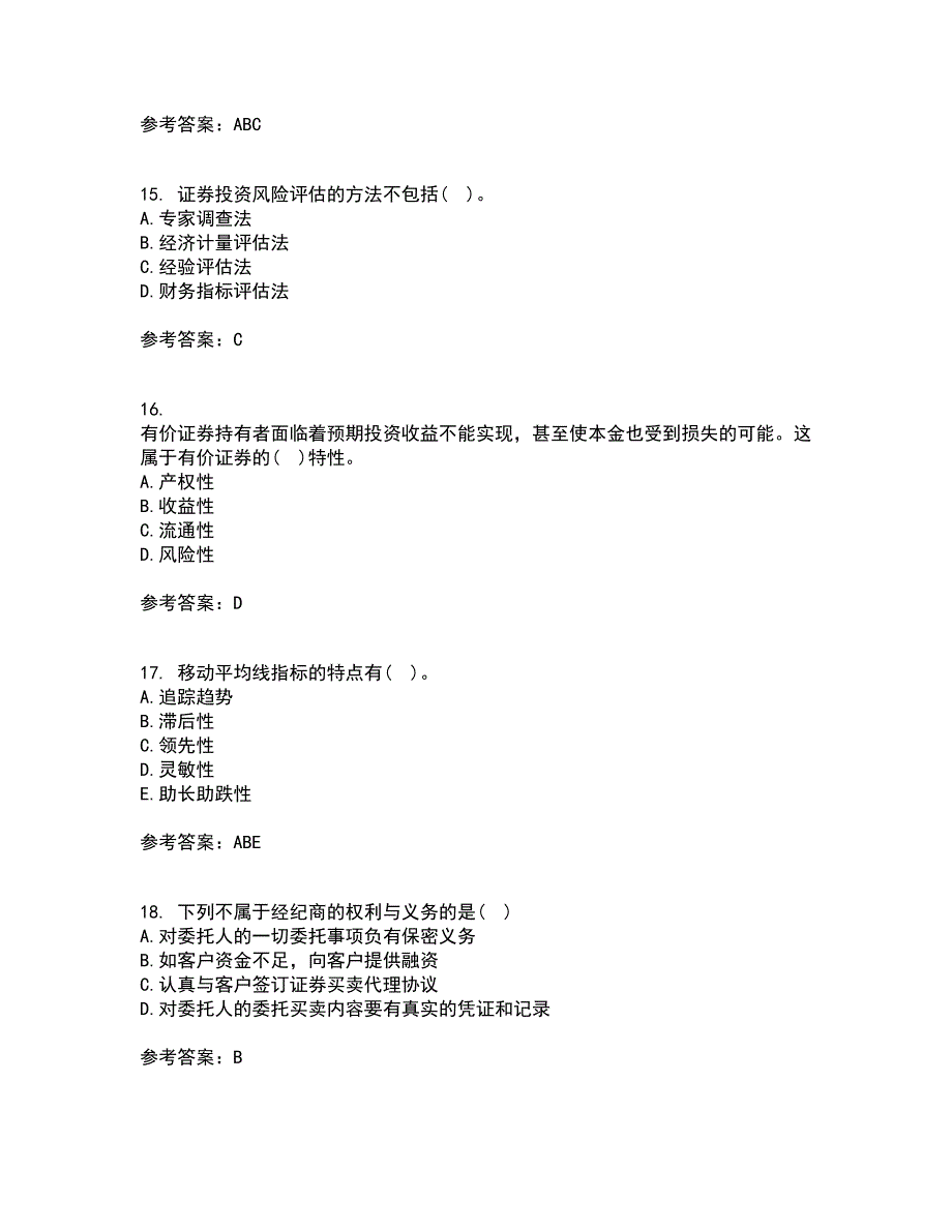 北京理工大学21秋《证券投资学》在线作业三答案参考87_第4页