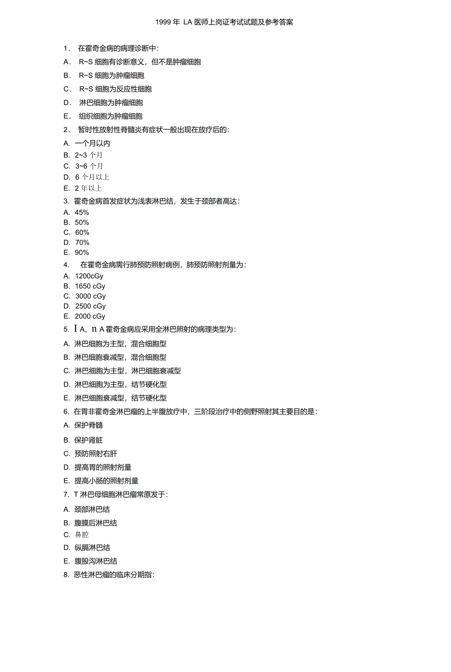 1999年LA医师上岗证考试试题及参考答案要点_第1页