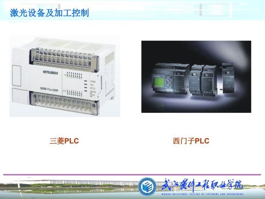 第3章PLC的基本结构和工作原理分解课件_第5页