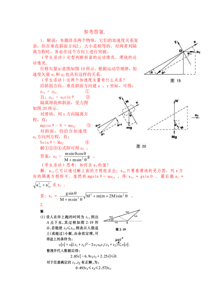 高一物理试卷12.doc_第3页