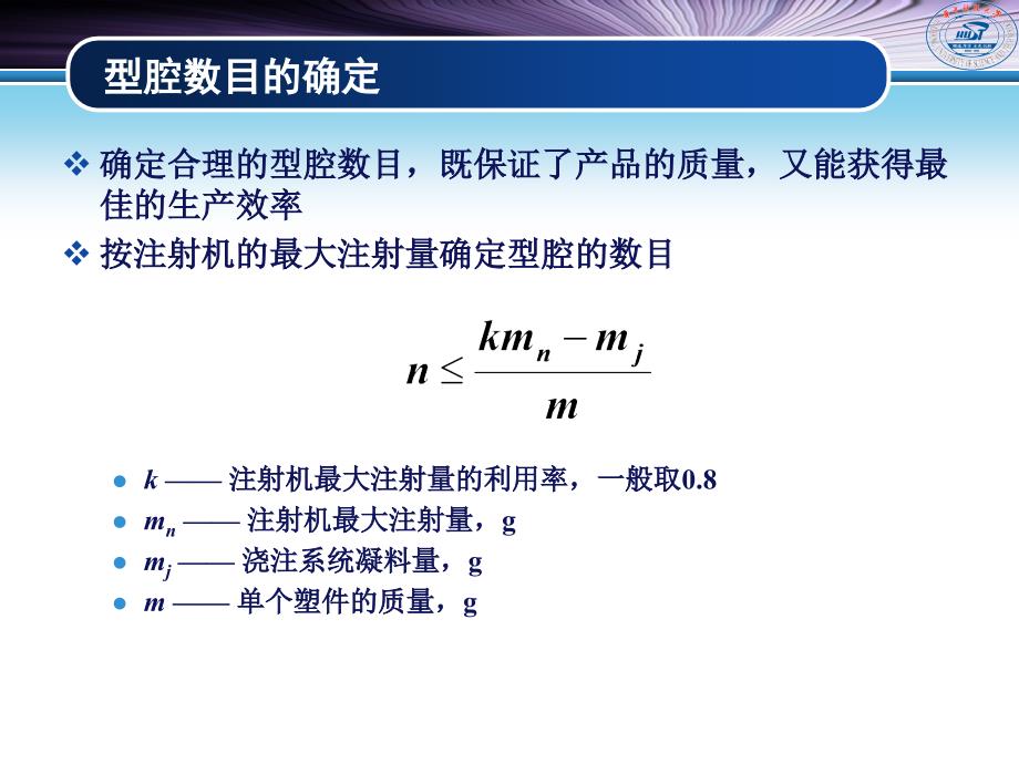 注射模浇注系统PPT课件_第3页