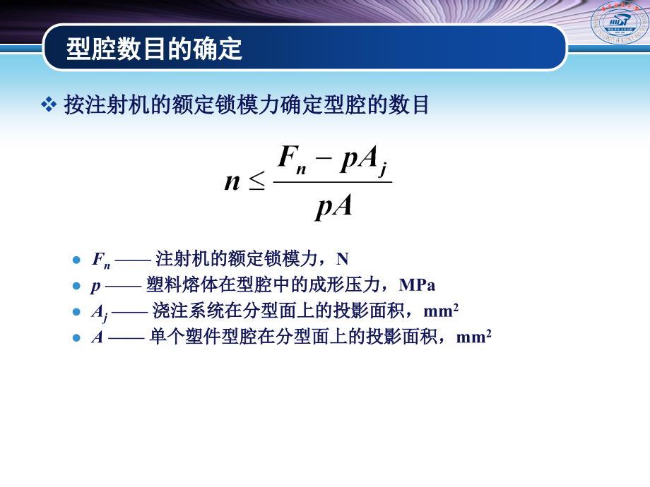 注射模浇注系统PPT课件_第4页