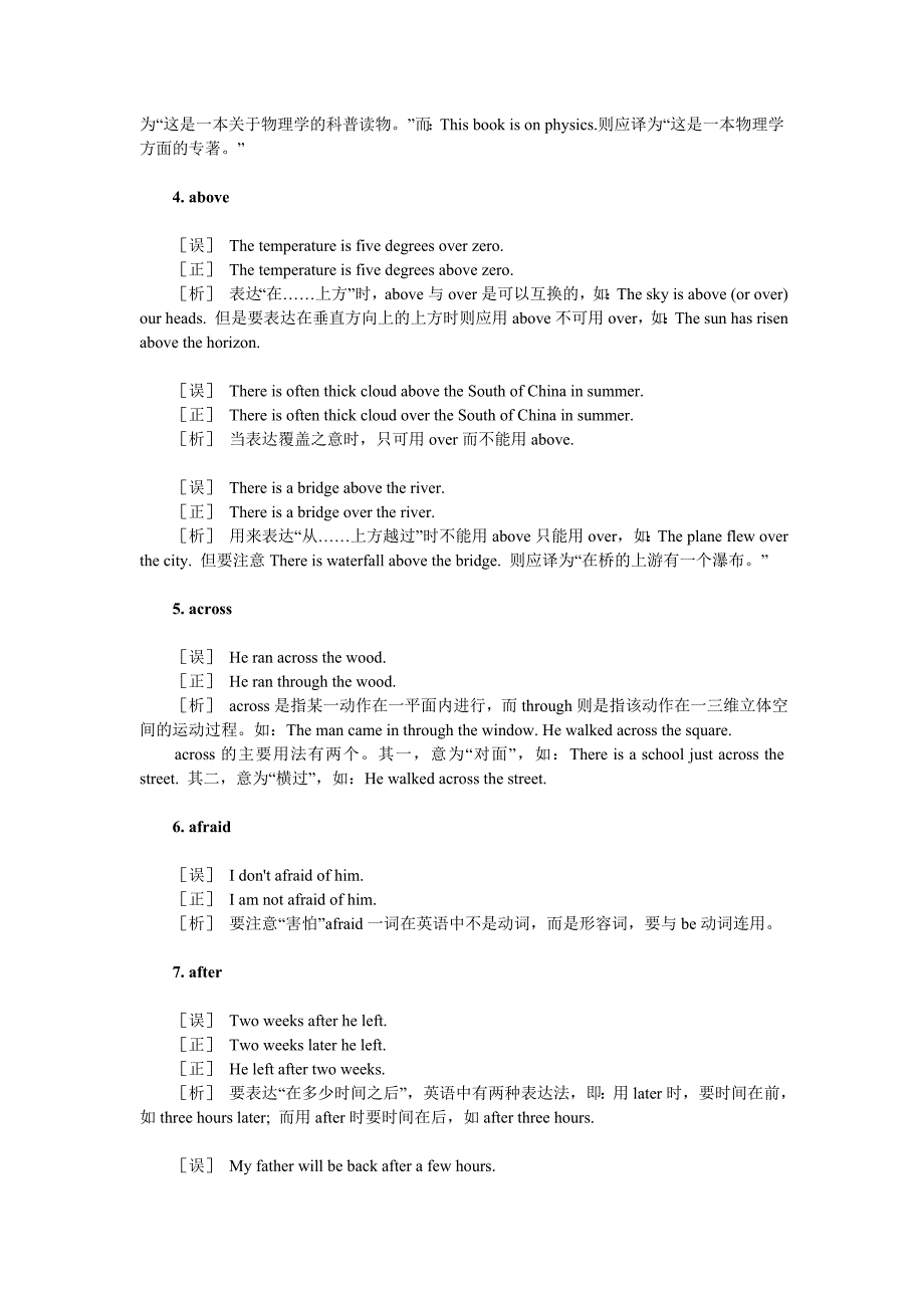 2011年中考英语易错题整理_第2页