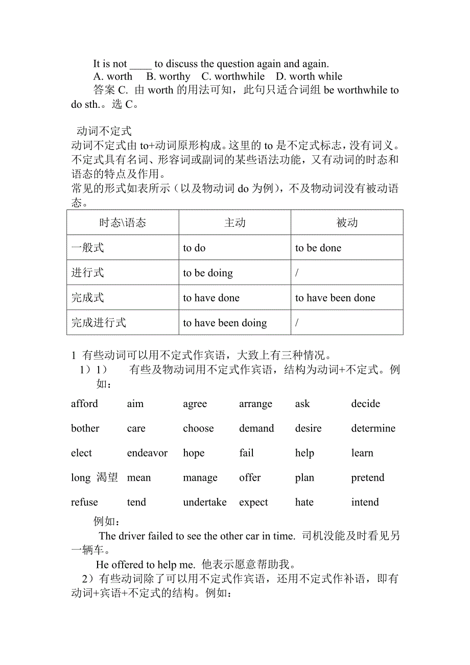 动名词分词讲解_第3页