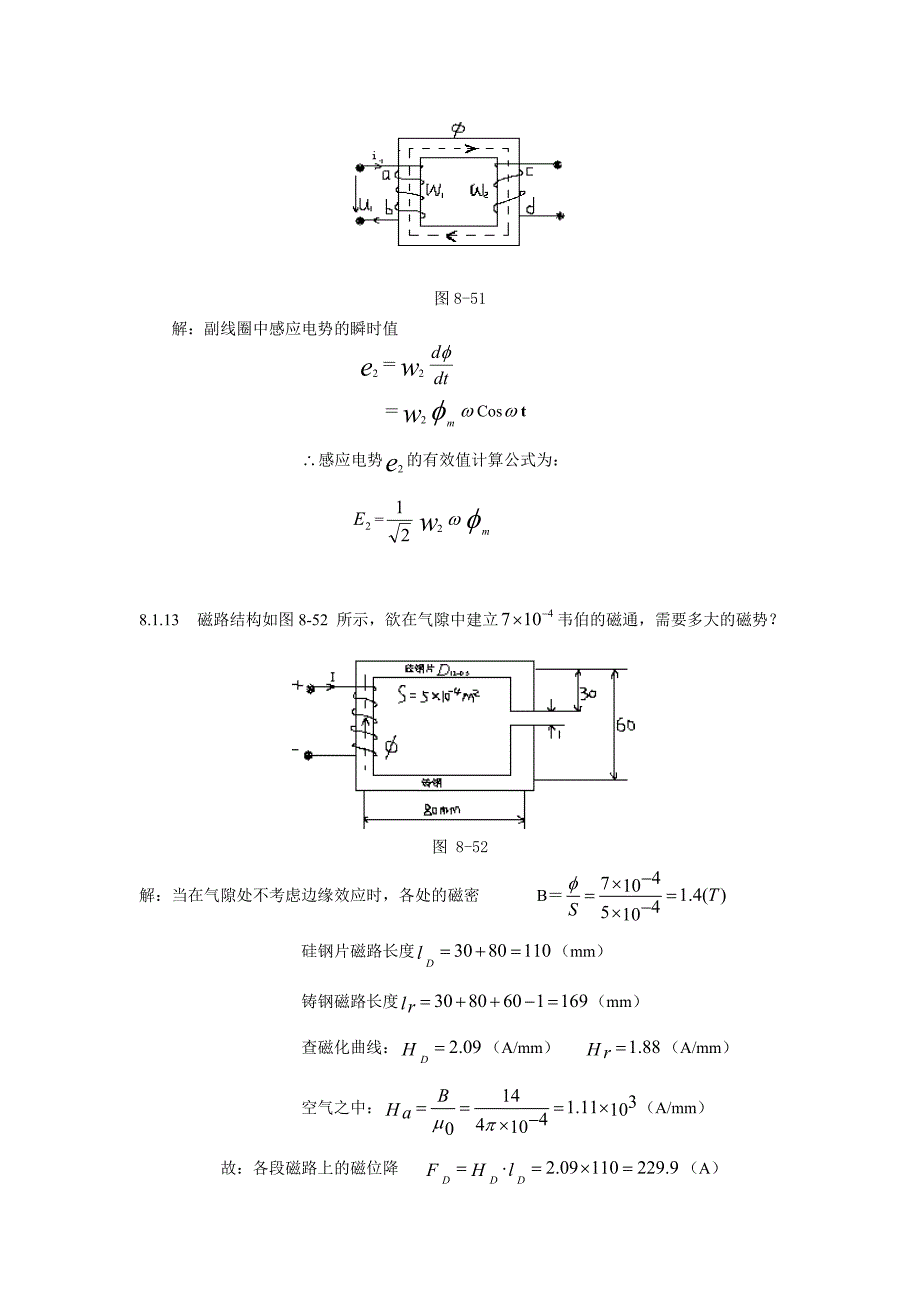 第8章习题答案新_第4页