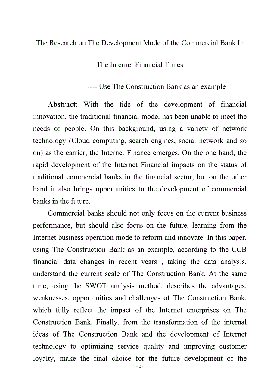 互联网金融时代商业银行的发展模式研究——以建行为例 工商管理专业_第2页