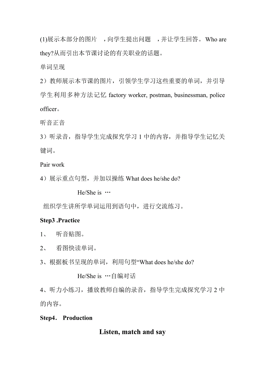 新版pep小学六年级英语unit5教案_第2页