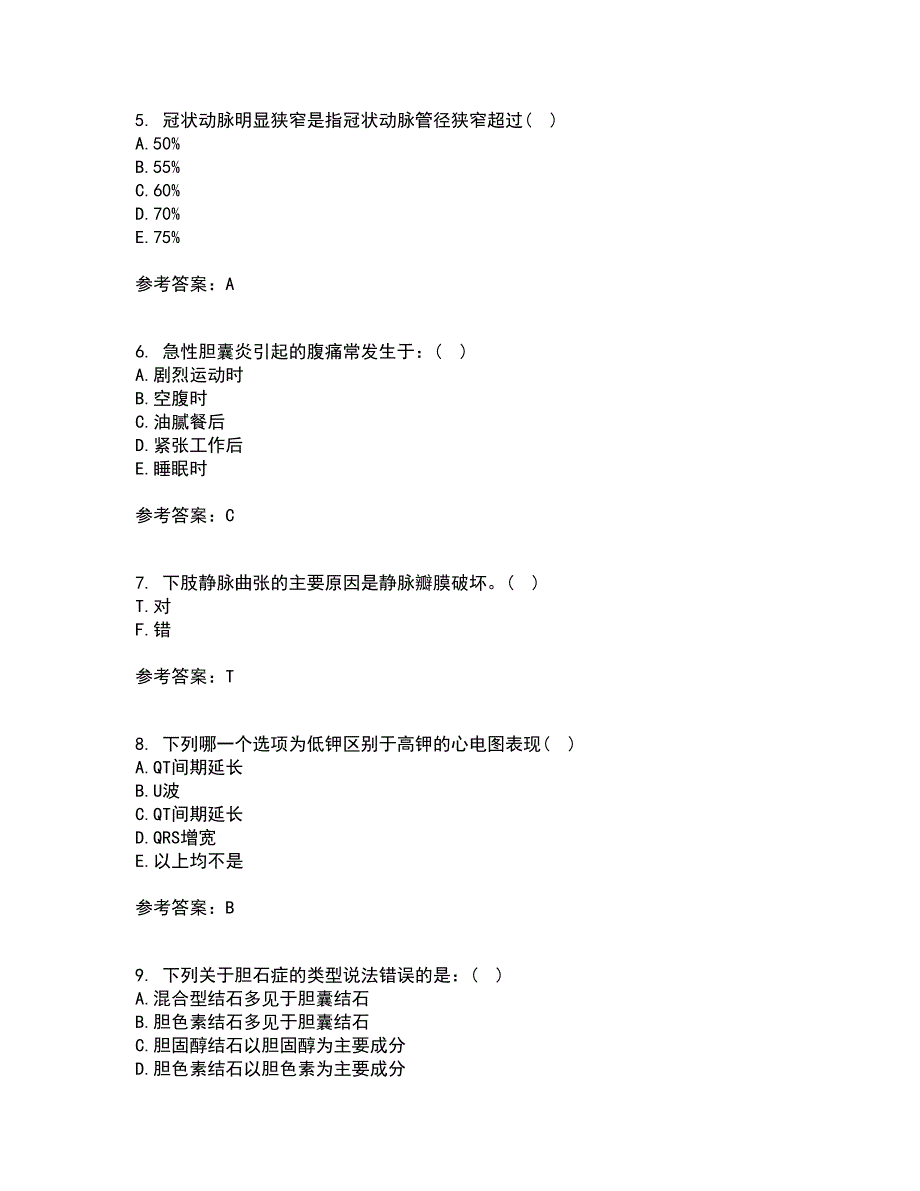 吉林大学22春《外科护理学》在线作业1答案参考78_第2页