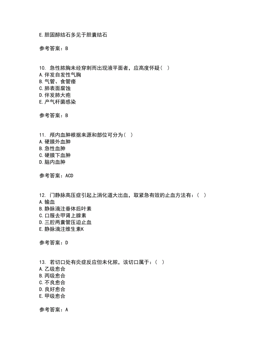 吉林大学22春《外科护理学》在线作业1答案参考78_第3页