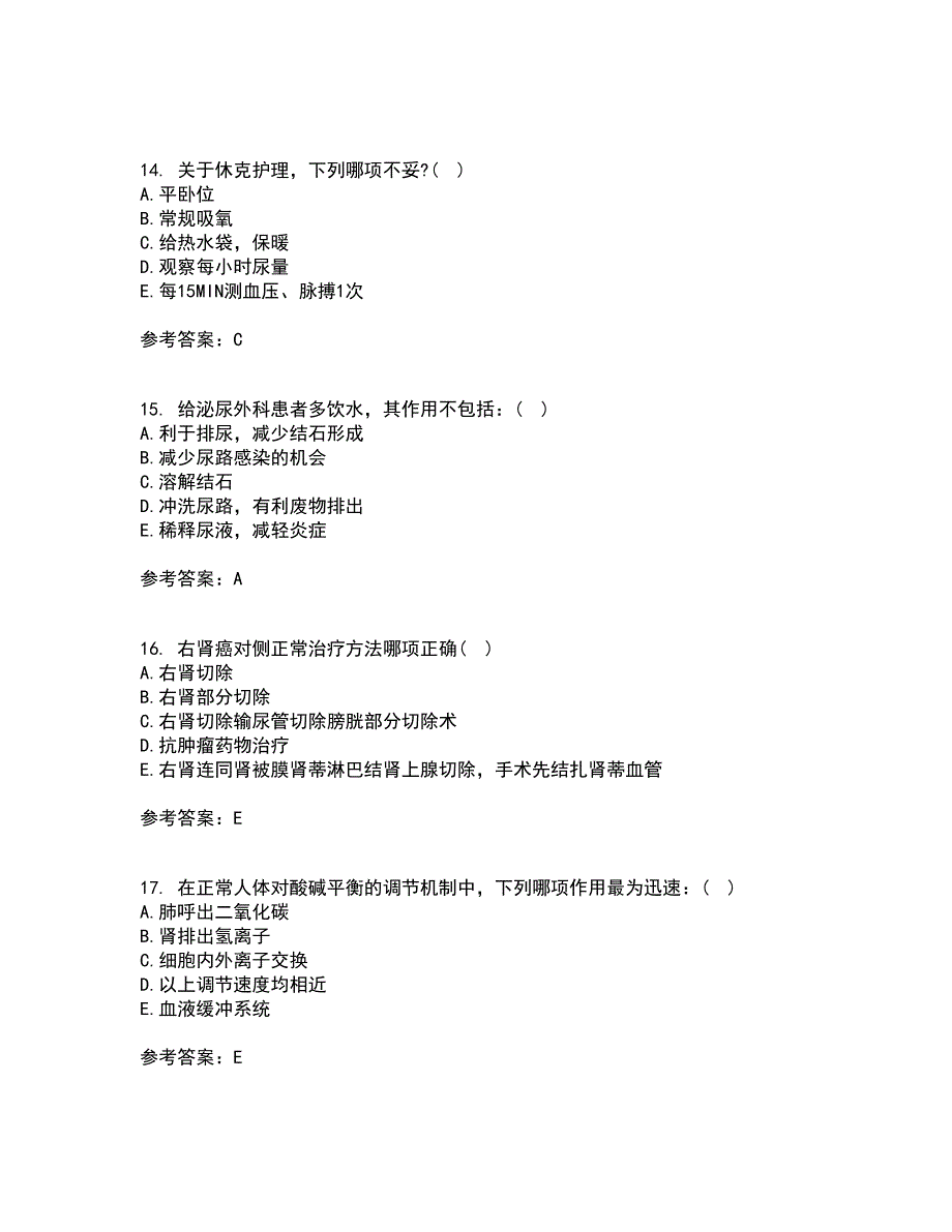 吉林大学22春《外科护理学》在线作业1答案参考78_第4页