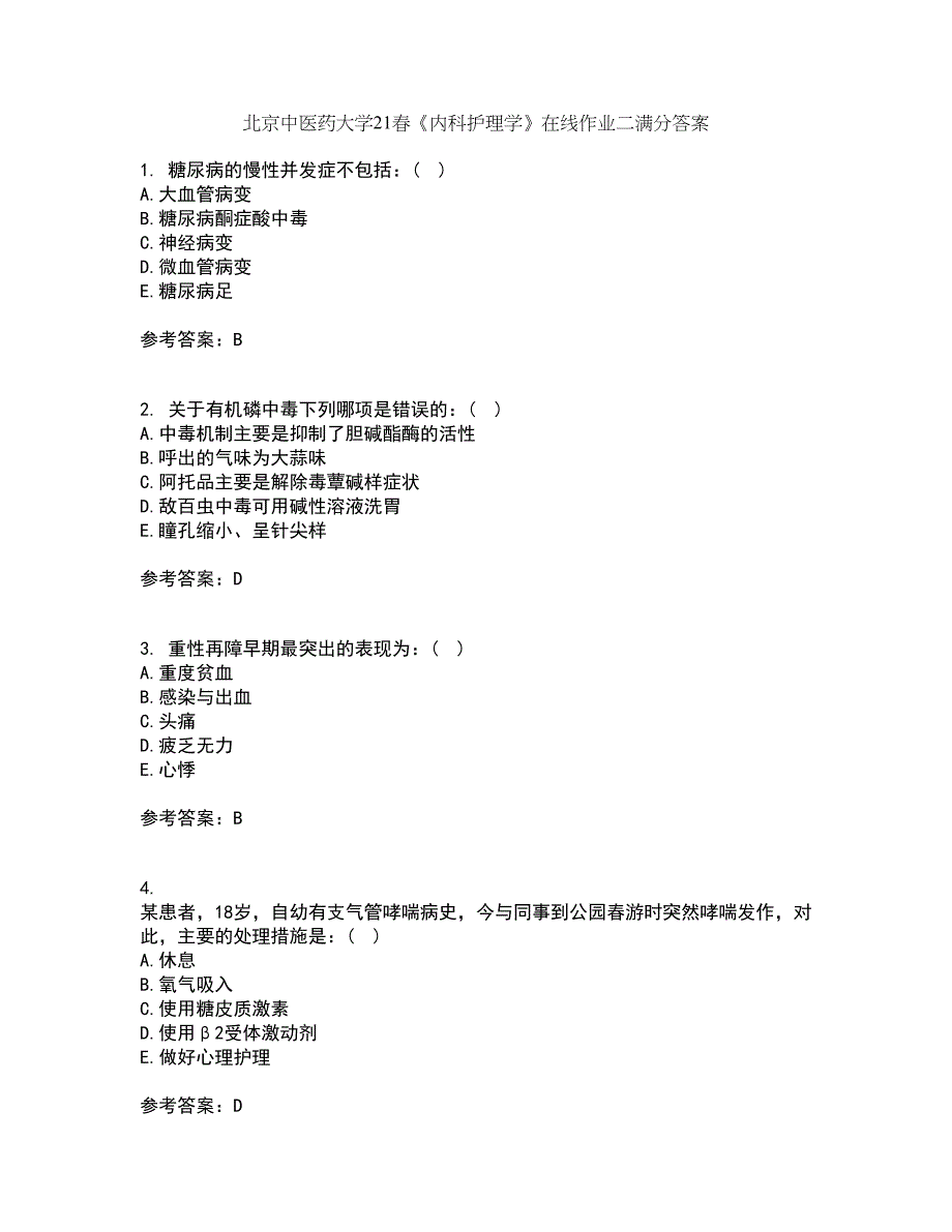 北京中医药大学21春《内科护理学》在线作业二满分答案_28_第1页