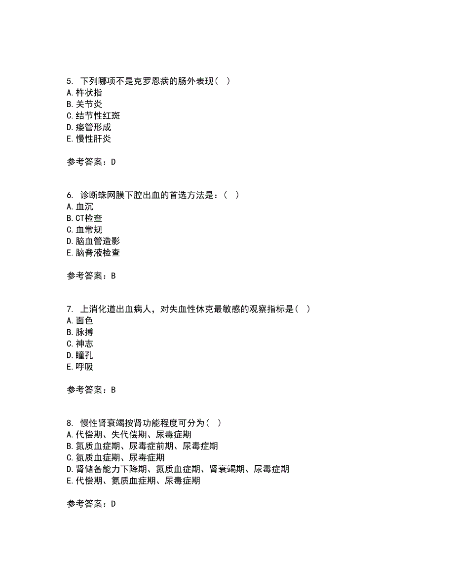 北京中医药大学21春《内科护理学》在线作业二满分答案_28_第2页