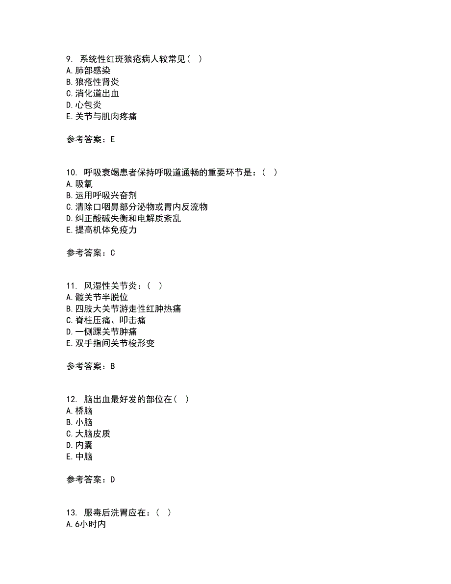 北京中医药大学21春《内科护理学》在线作业二满分答案_28_第3页