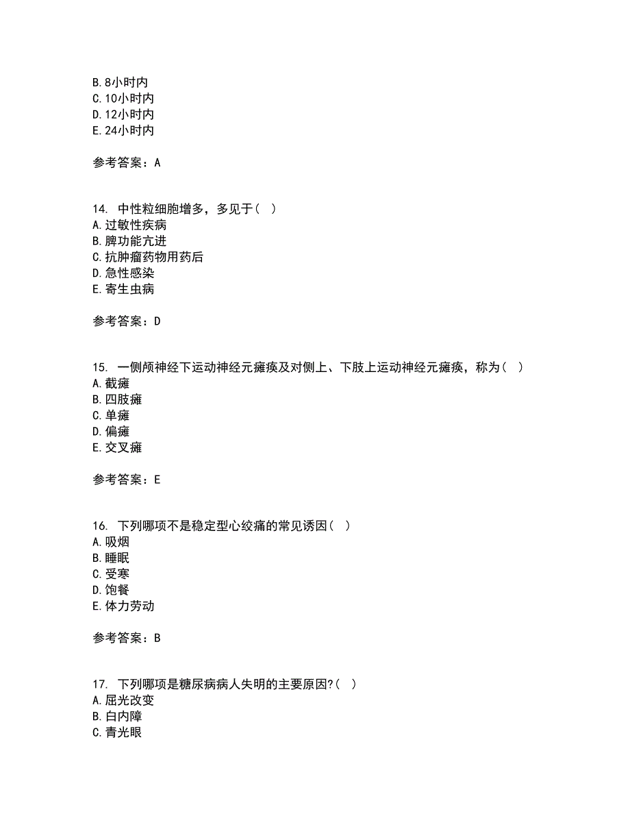 北京中医药大学21春《内科护理学》在线作业二满分答案_28_第4页