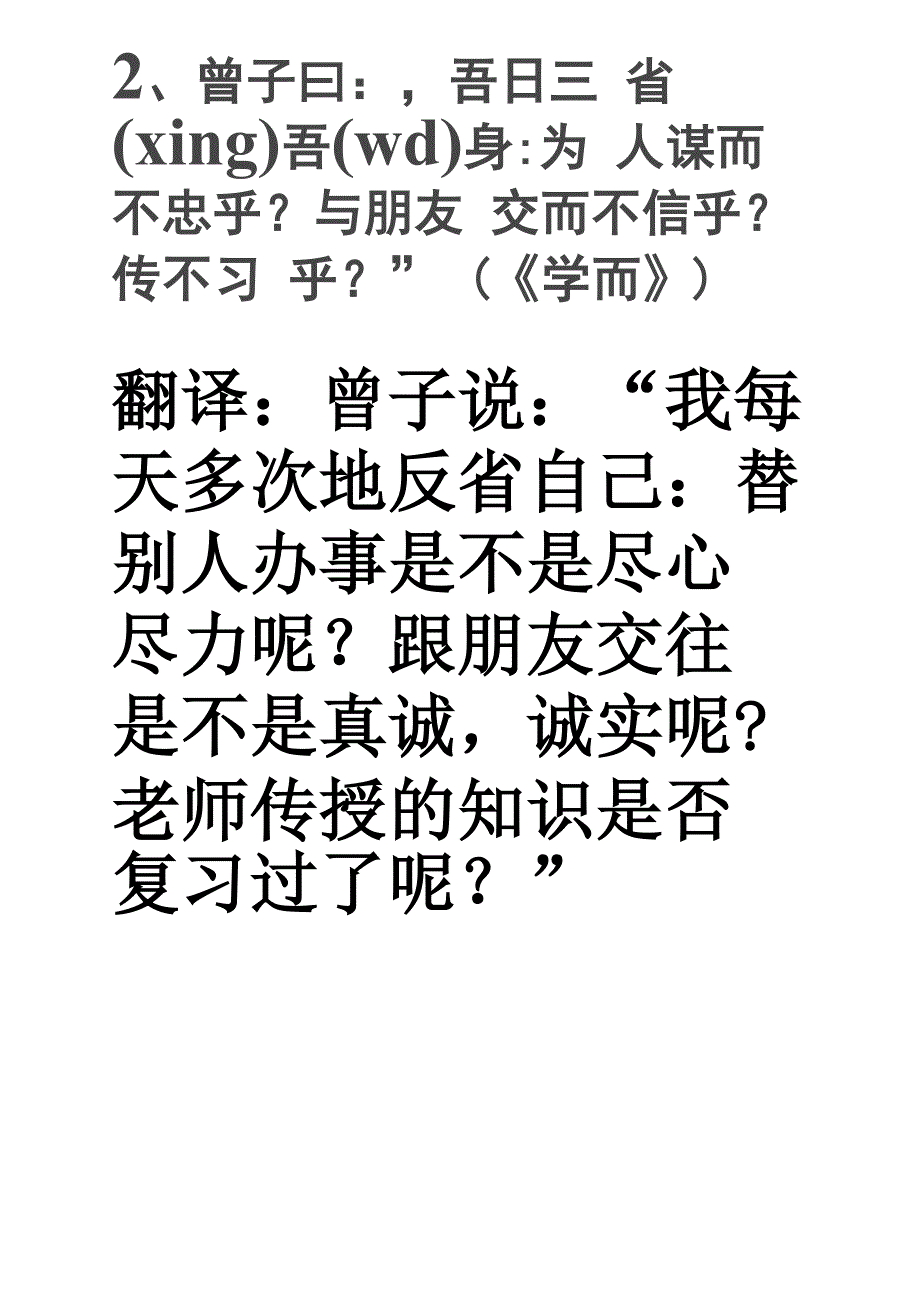 语意重复的成语_第4页