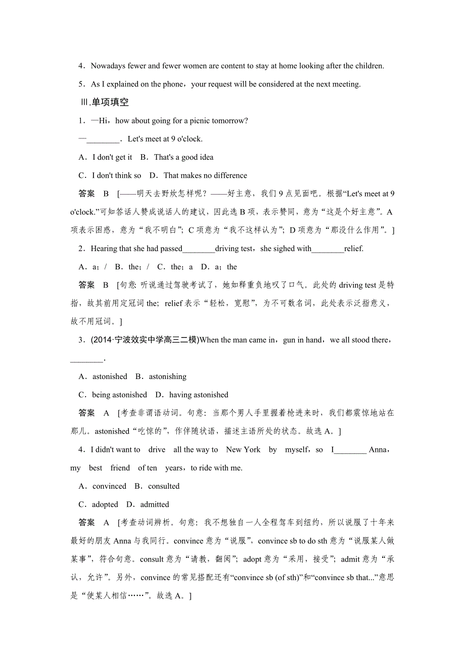 2015年英语高考一轮复习单元练习必修四Unit_第2页