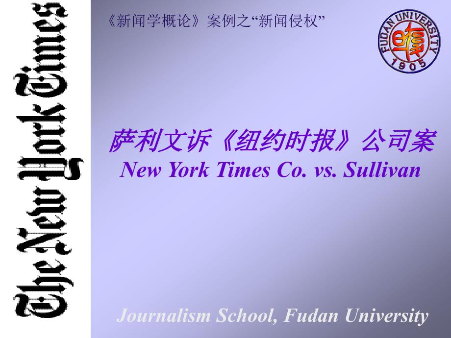 萨利文诉纽约时报公司案NewYorkTimesCovsSullivanP_第1页