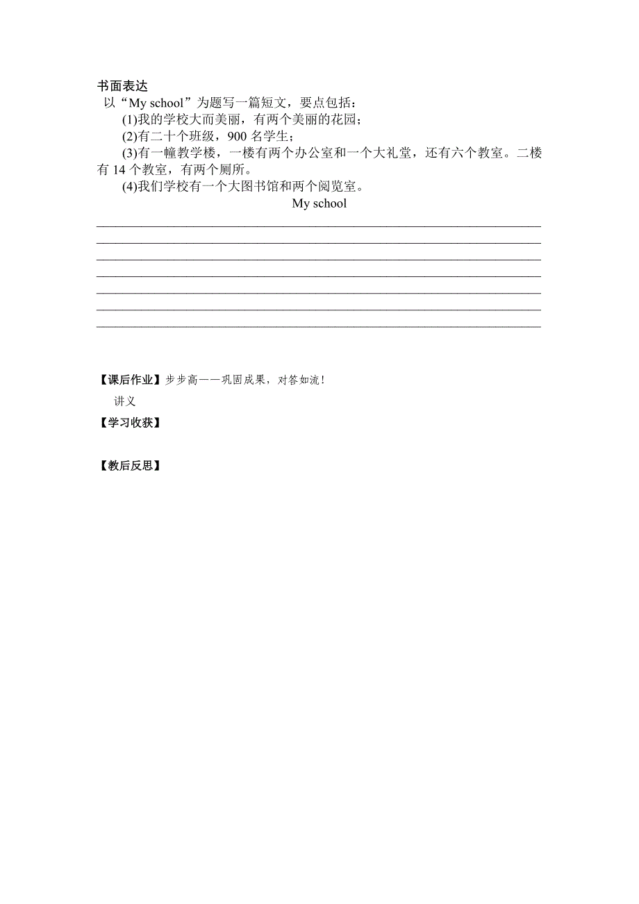 初一年级英语学科Unit3Revision3学教案.doc_第4页