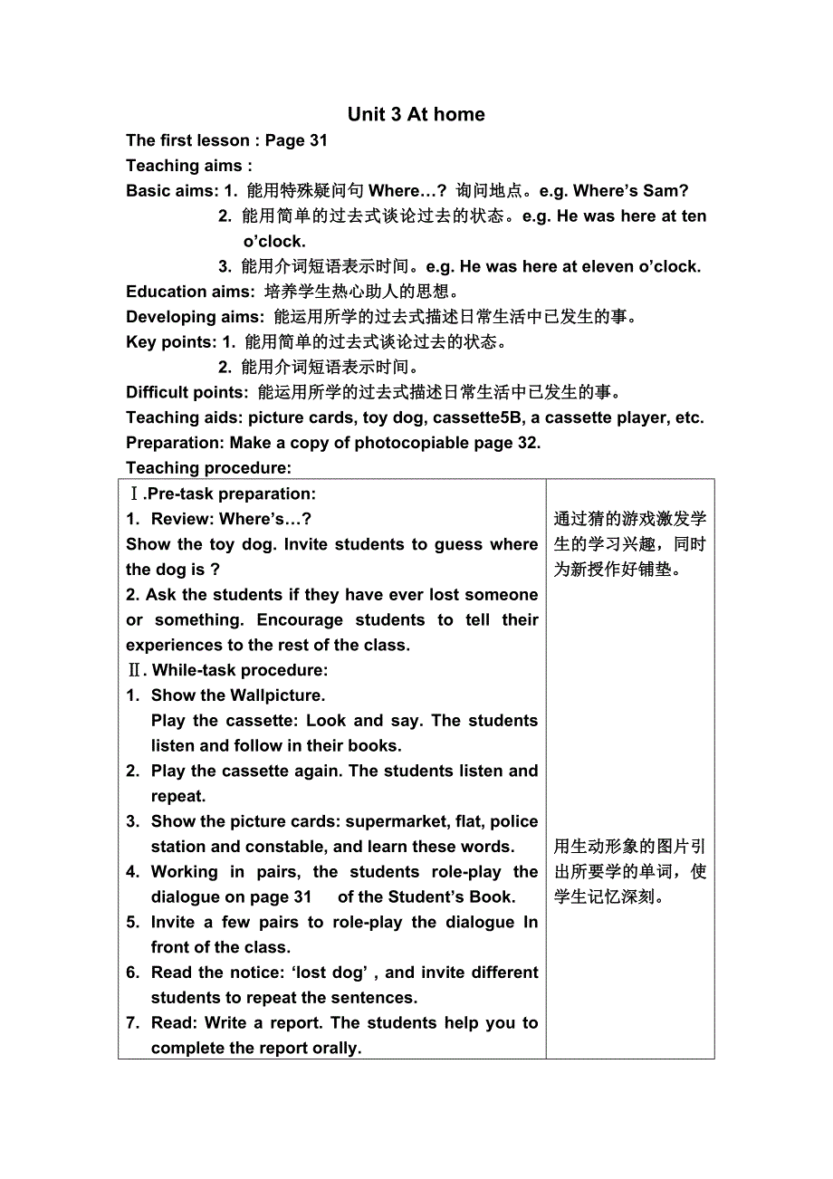 牛津苏教英语五年级全册教案上册5a m1 u3_第1页