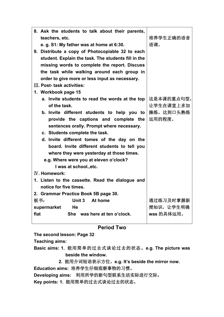 牛津苏教英语五年级全册教案上册5a m1 u3_第2页