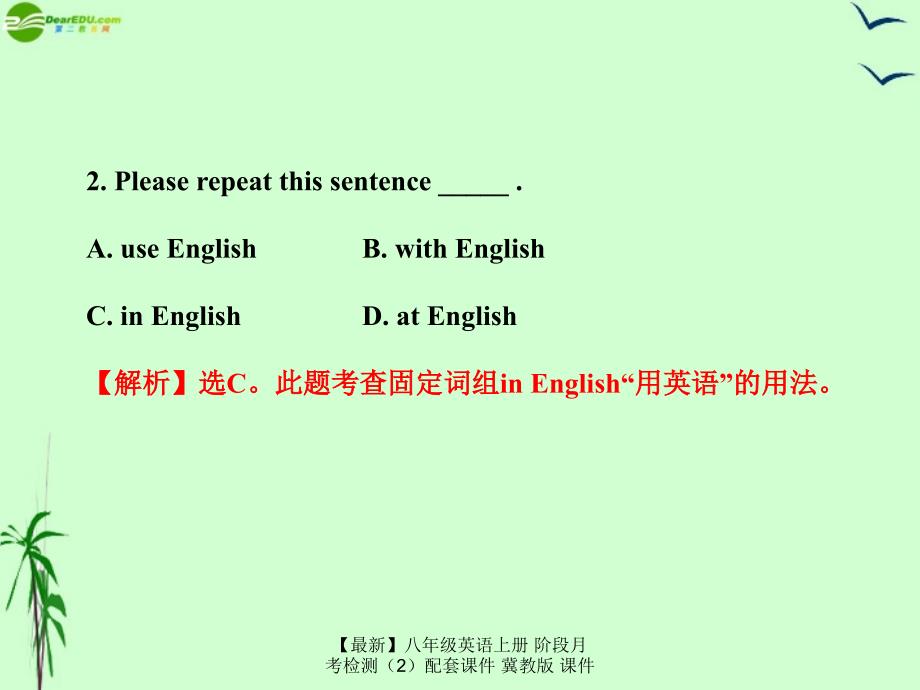 最新八年级英语上册阶段月考检测配套课件冀教版课件_第3页