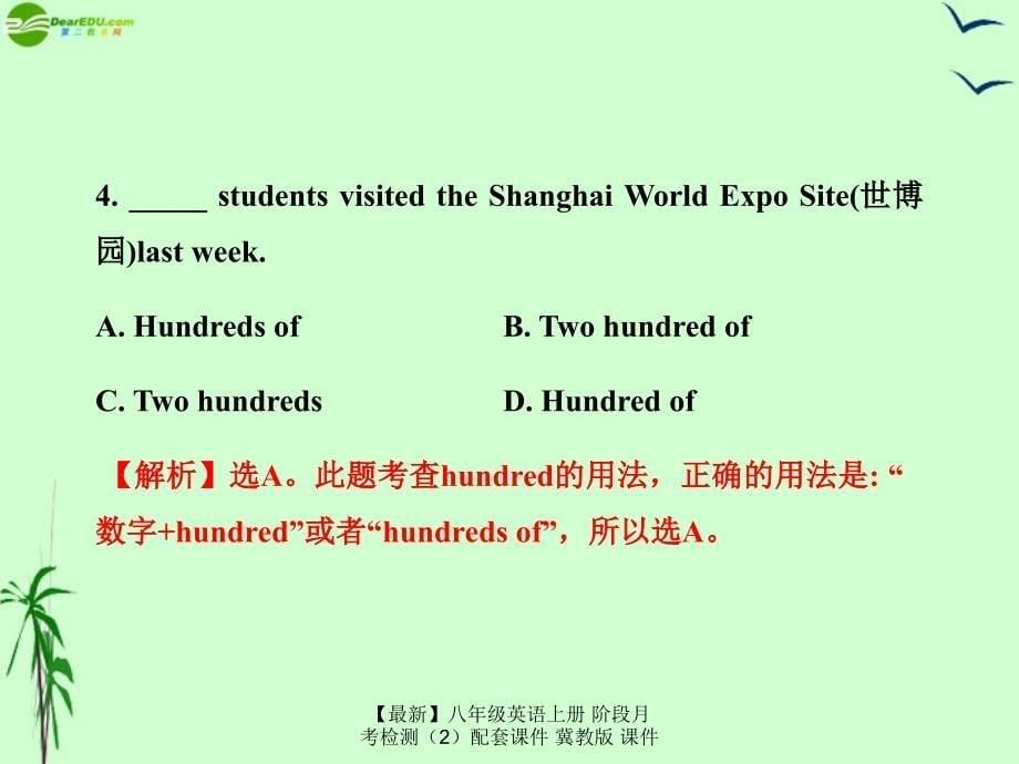 最新八年级英语上册阶段月考检测配套课件冀教版课件_第5页