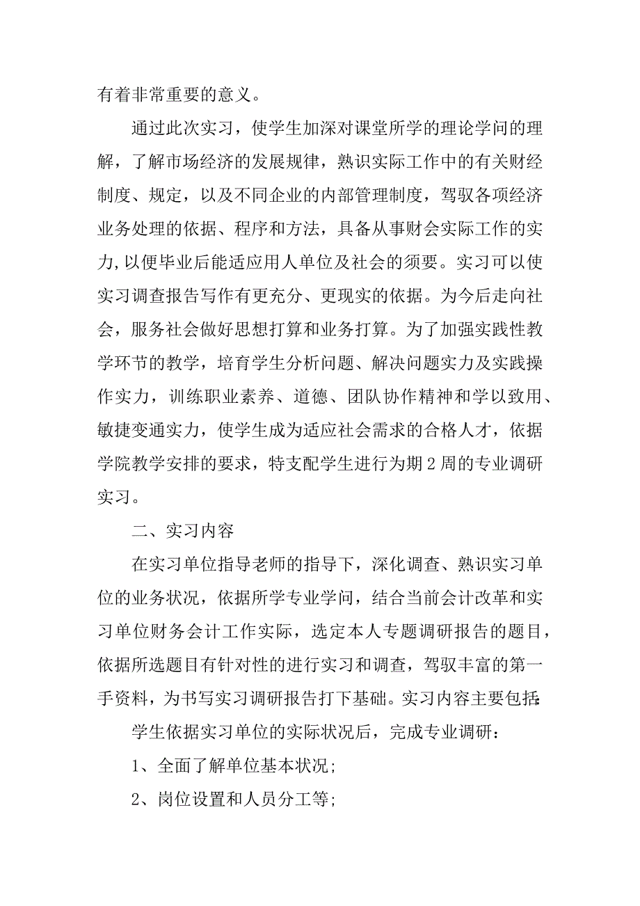 2023年会计岗位绩效季度工作计划范文3篇(会计月度绩效考核表范文)_第4页