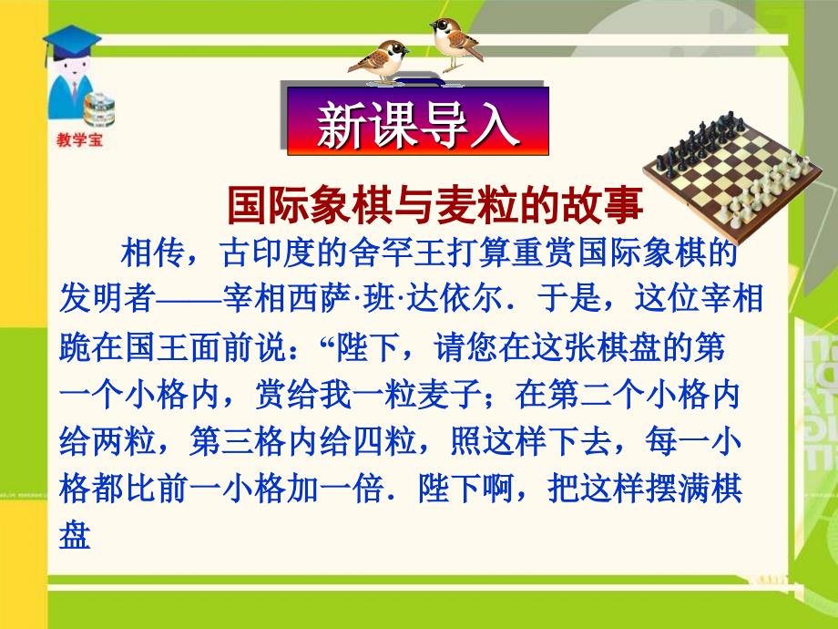 数学辽宁省瓦房店市第八初级中学第一章有理数有理数的乘方课件人教版七年级上_第1页