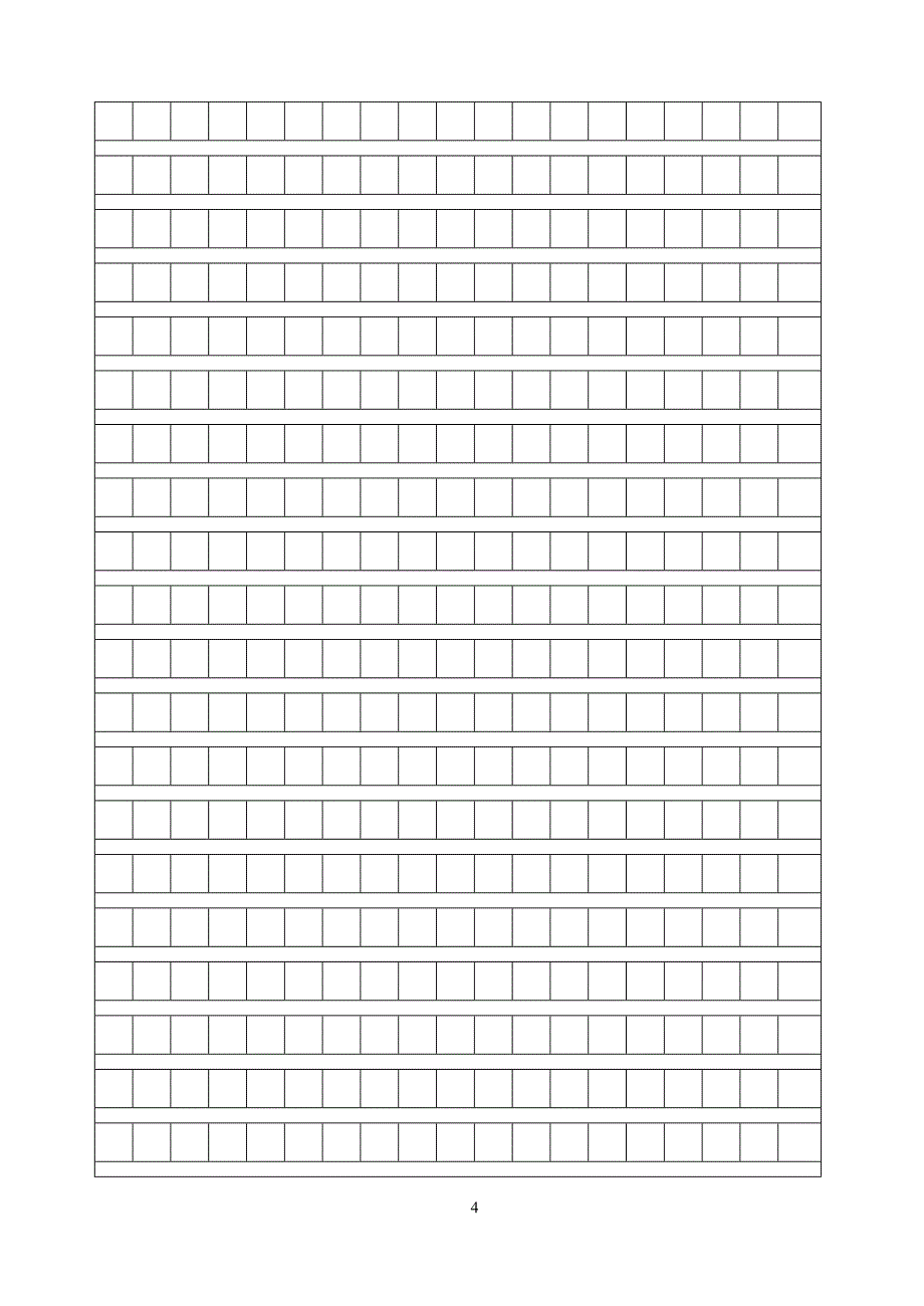 新课标　人教版小学下学期中段学业水平测试四年级语文_第4页