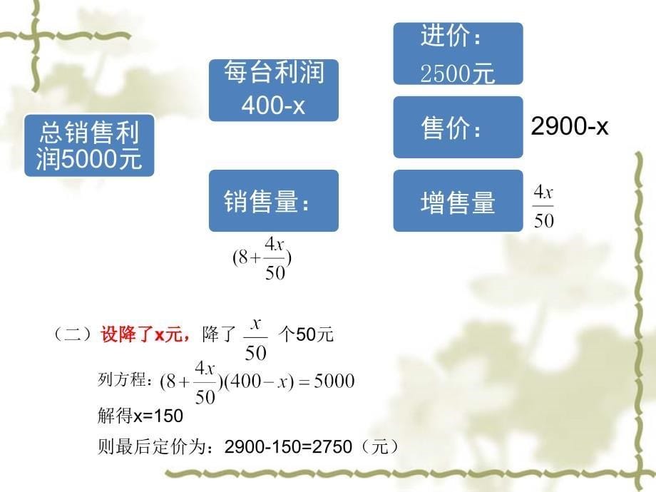 初中一年级数学第一课时课件_第5页