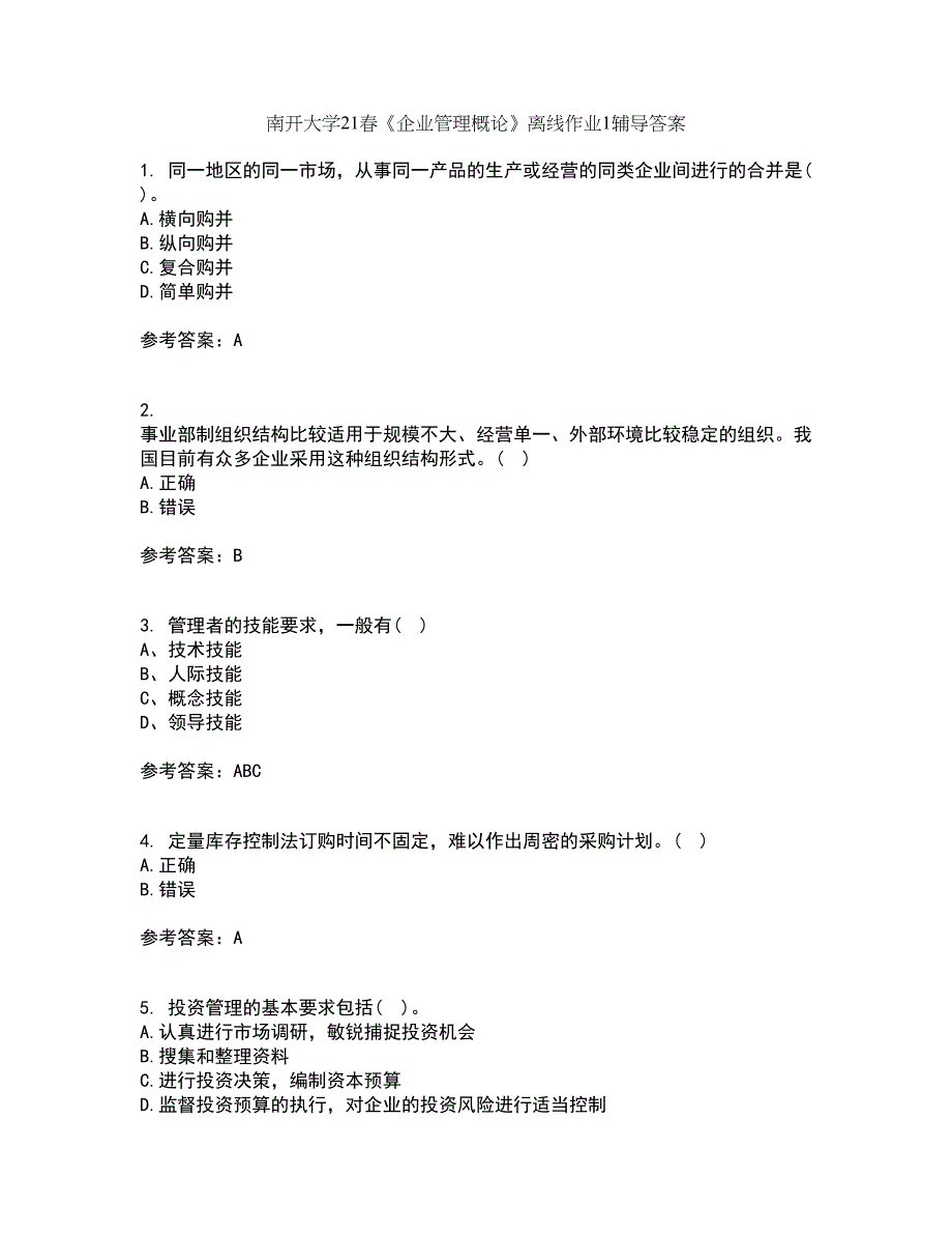 南开大学21春《企业管理概论》离线作业1辅导答案76_第1页