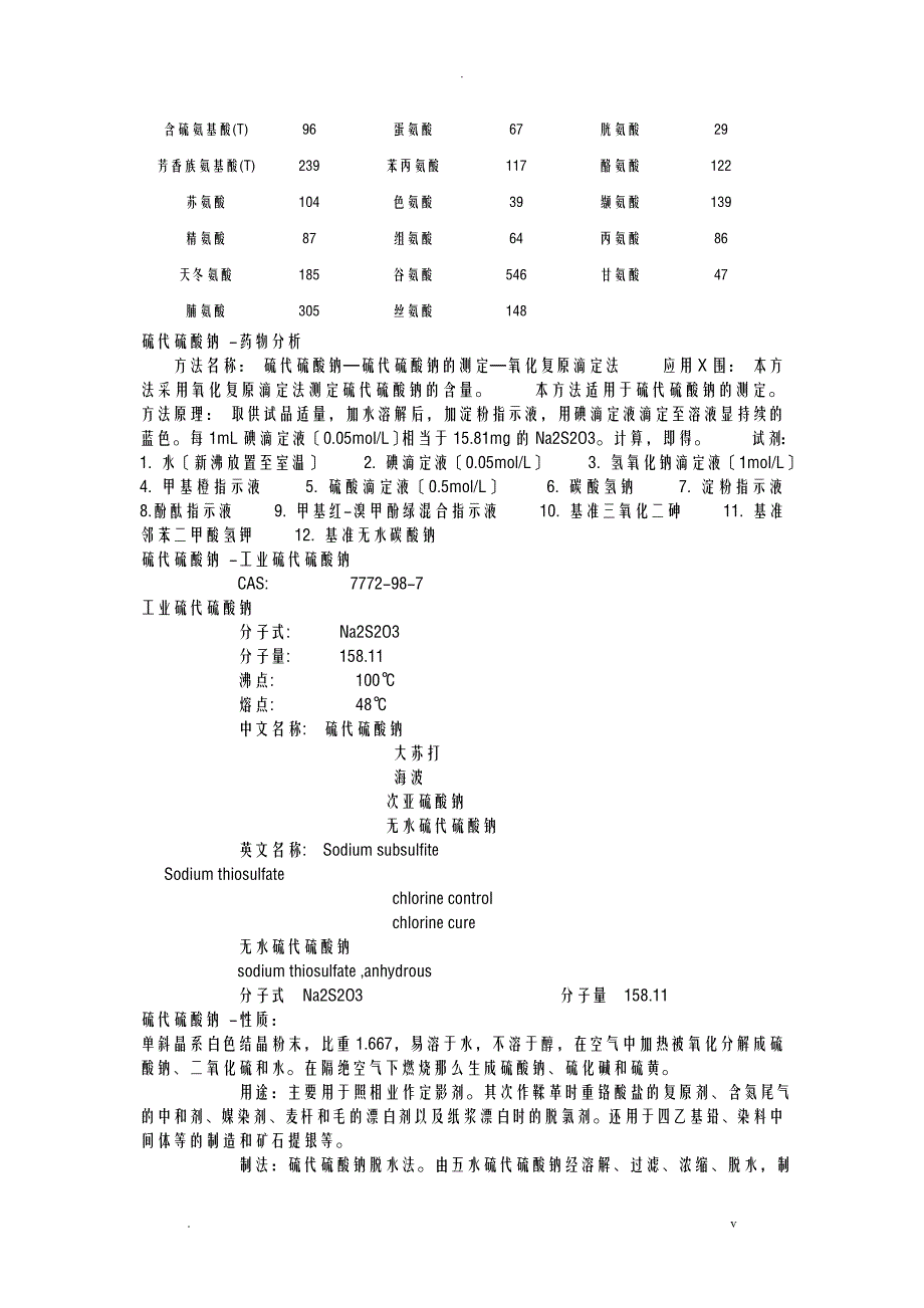 牛奶营养成份表_第4页