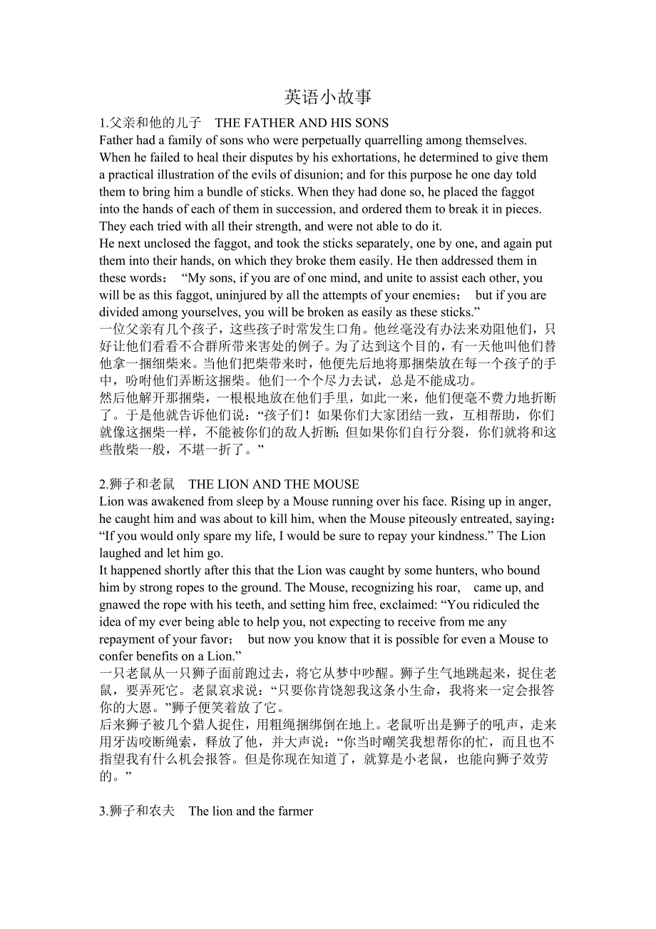 英语小故事 (2).doc_第1页