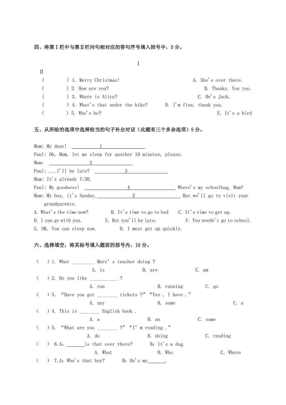 山东济宁东门小学五年级英语竞赛选拔试题无答案_第3页