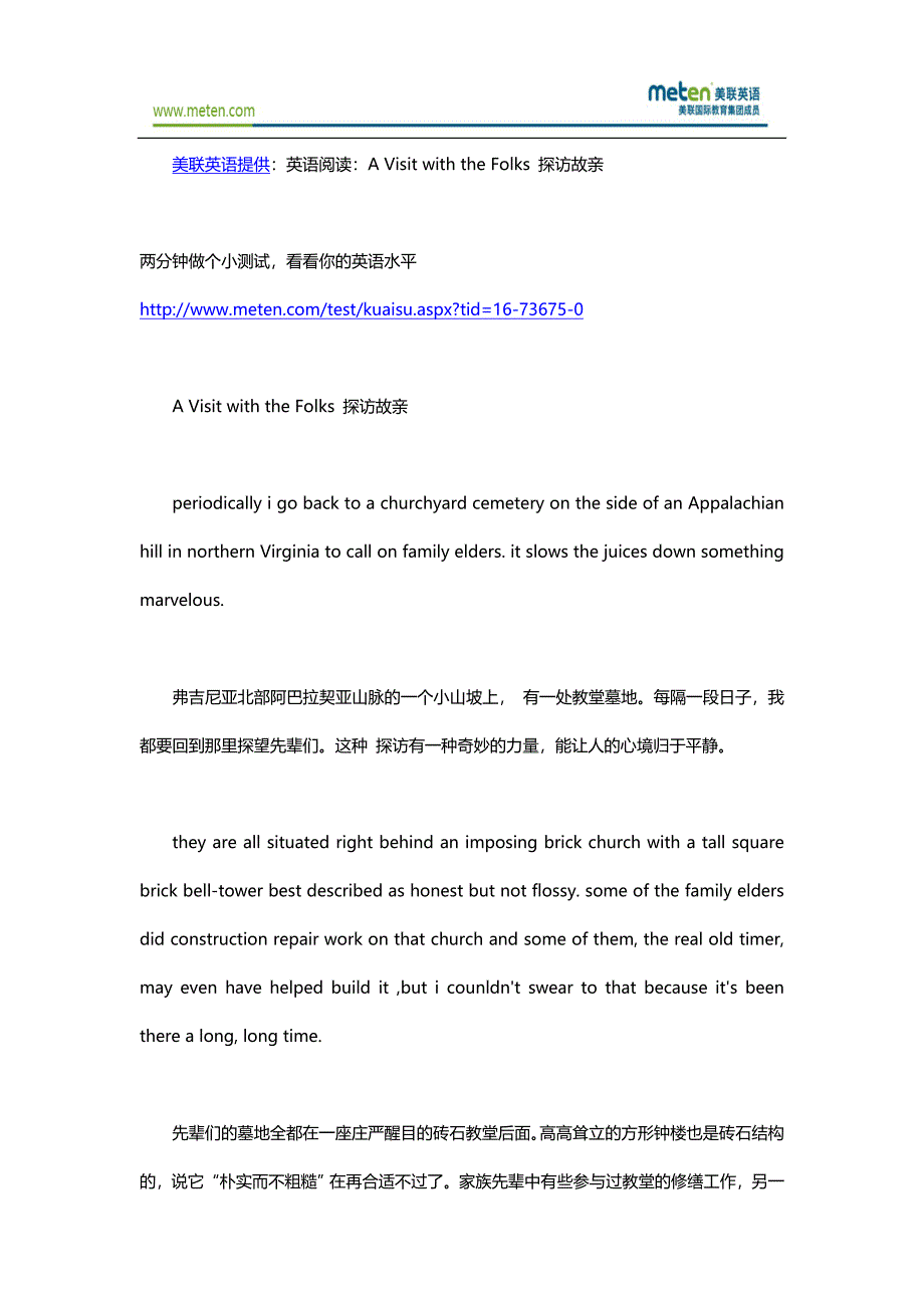 英语阅读：探访故亲.doc_第1页