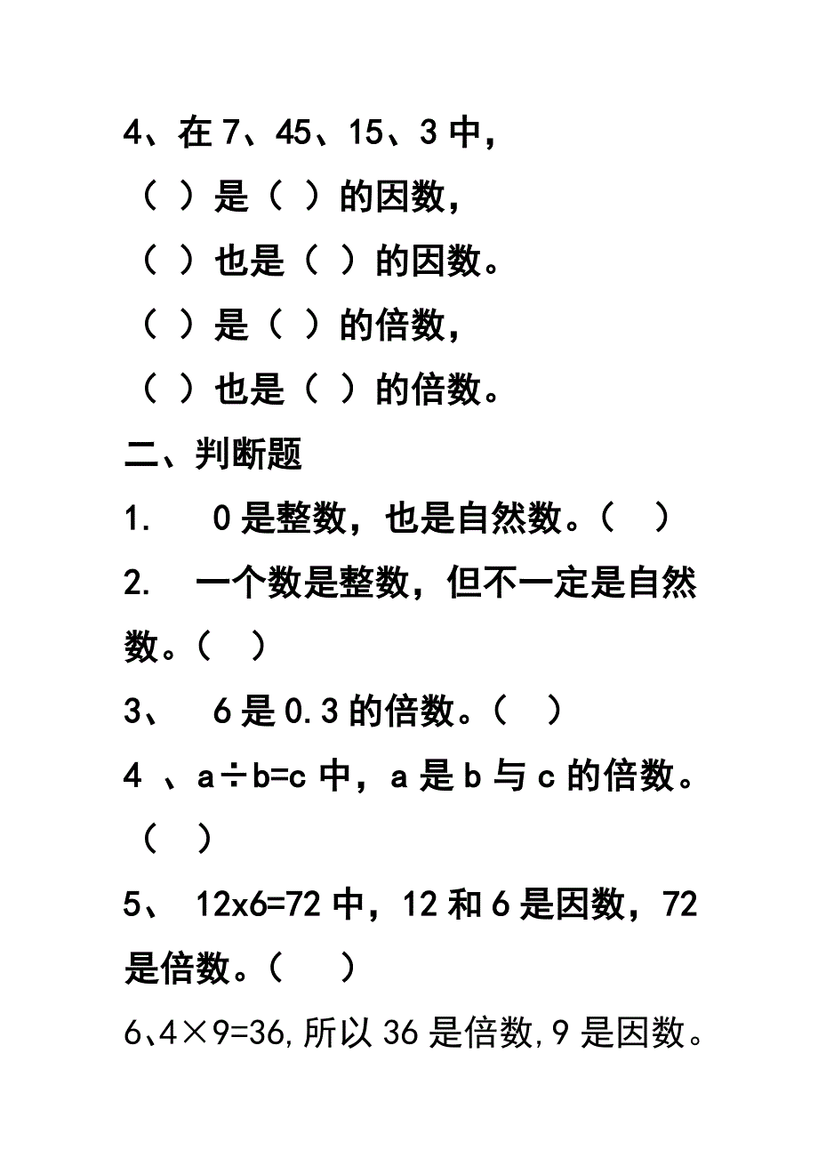 综合作业（一）.doc_第2页