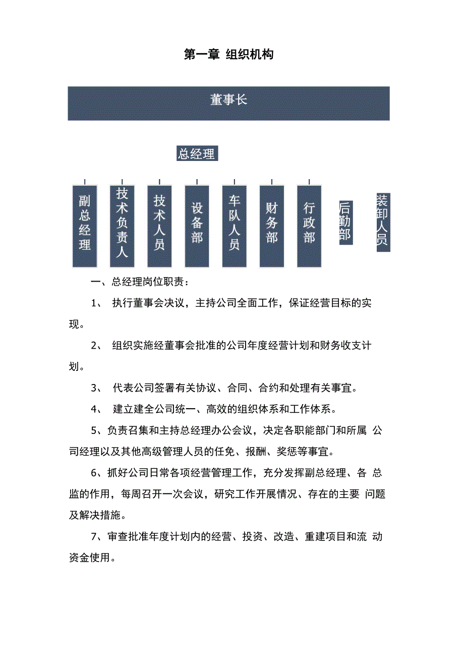 采购服务方案_第1页