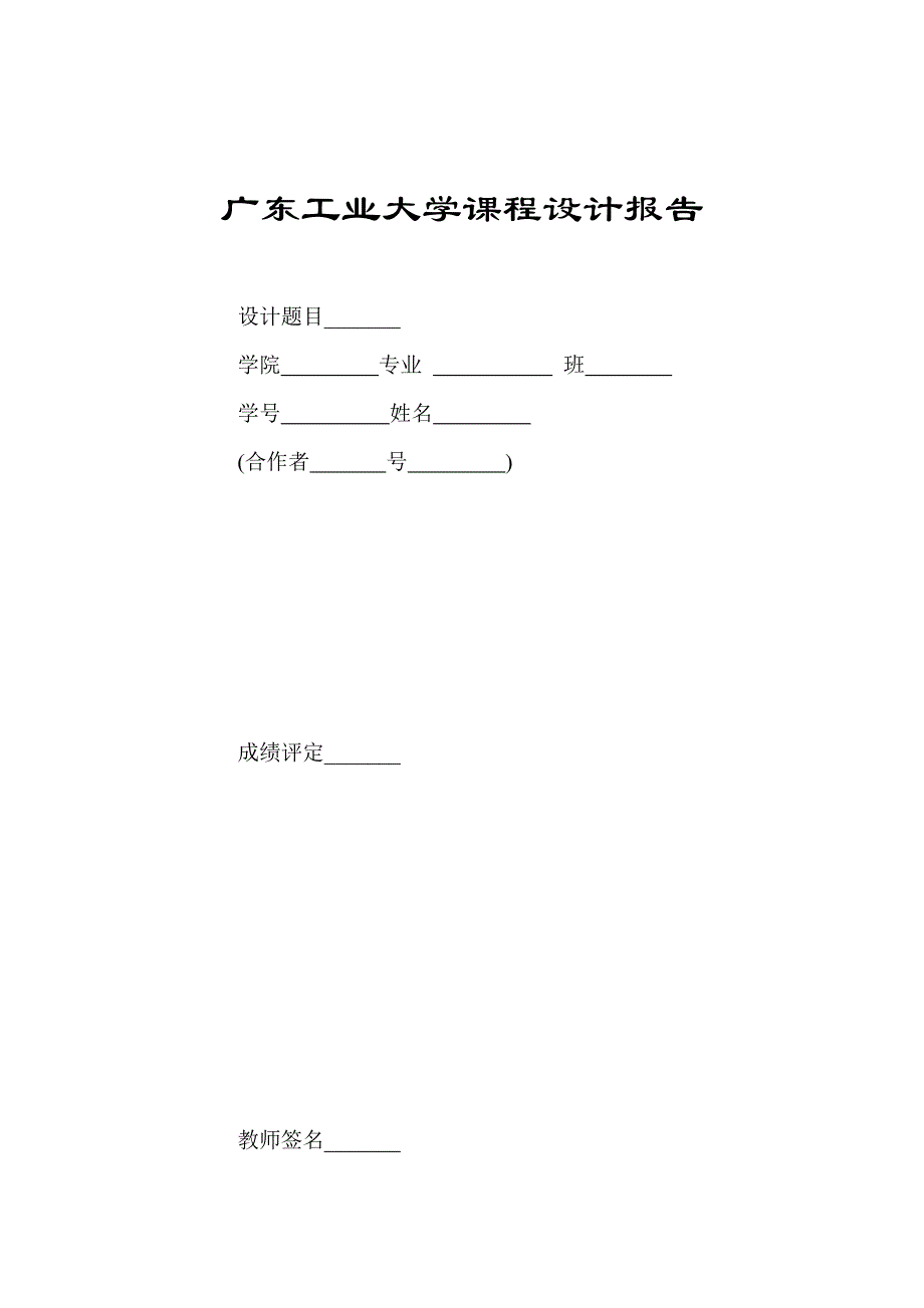 3位半数字显示温度计设计报告_第2页