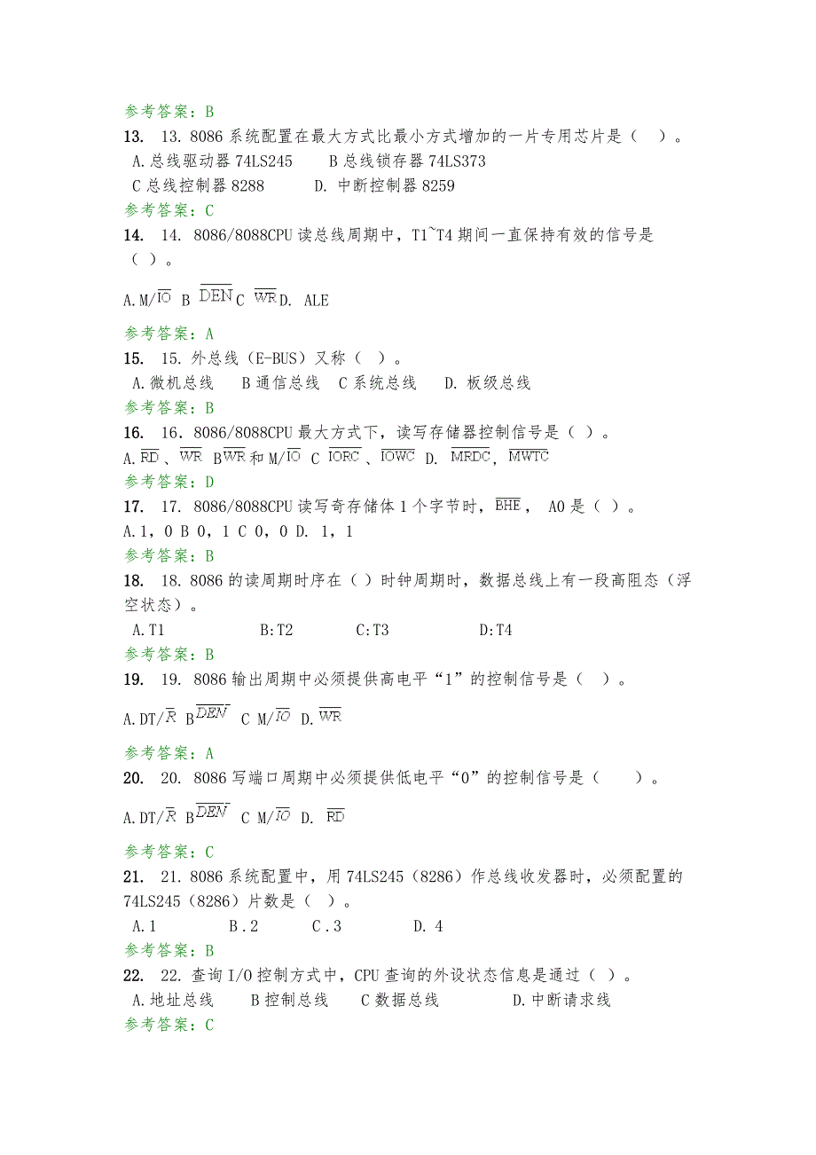 计算机接口技术随堂练习答案;_第2页