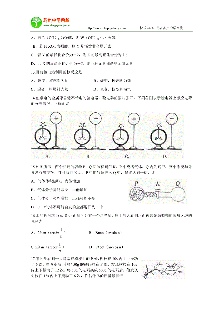 高考理综北京卷及答案_第4页