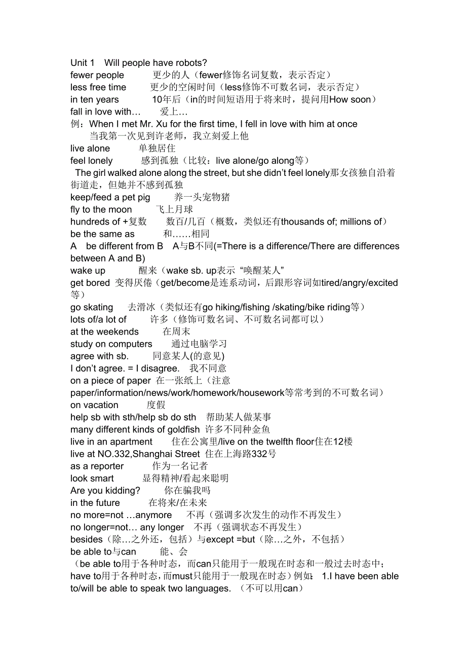 初中英语unit重要短语集锦_第1页