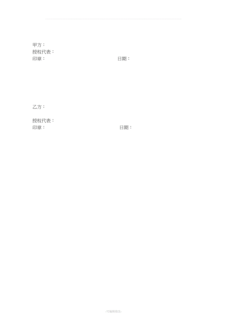 中介机构与大学合作协议_第3页