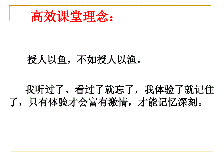 小组合作学习(我)ppt课件_第4页