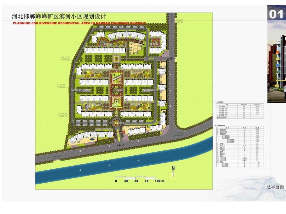 rAAA居住区道路_第4页