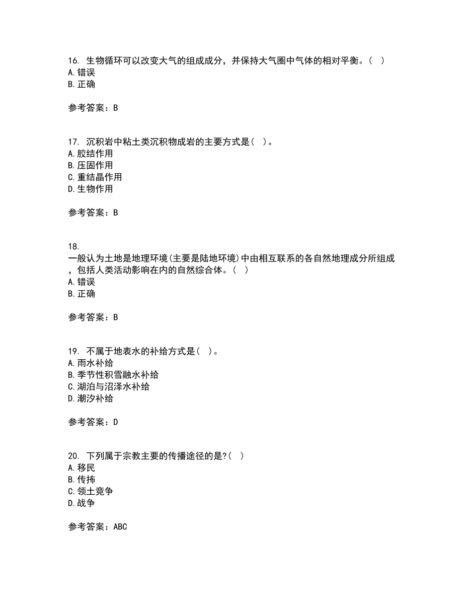 22春《人文地理学》综合作业二答案参考28_第4页