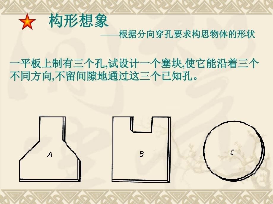 基础工程绘图第九讲_第5页