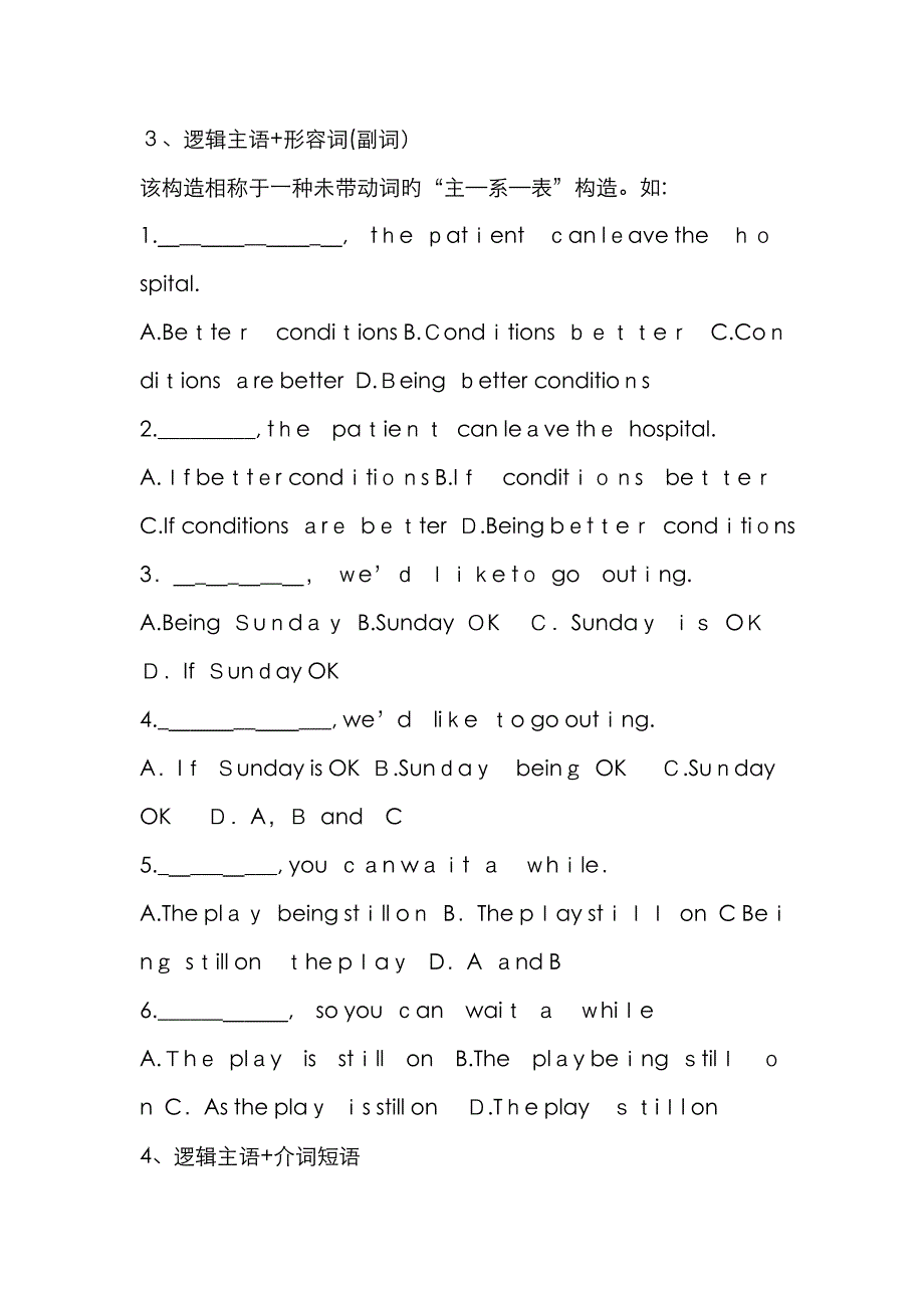 独立主格结构常见类型及其用法_第3页